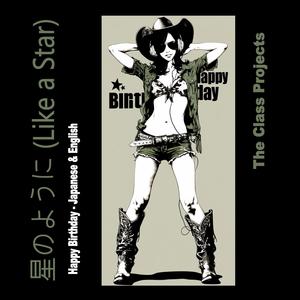 星のように (Like a Star)