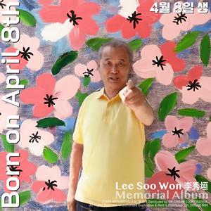 죄책감과 슬픔 Guilt and Grief (feat. Sylvia)