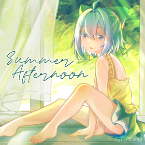 凍土高原 (Lo-Fi Remix)