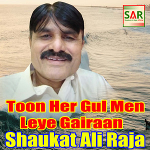 Toon Her Gul Men Leye Gairaan