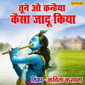 Tune O Kanhiya Kaisa Jadu Kiya