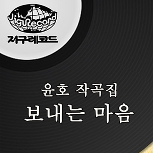 두고 온 순아