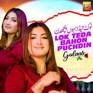 Lok Teda Bahon Puchdin