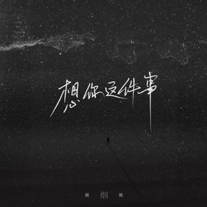 不负于你（完整版）