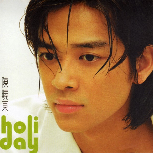 巨人- 陈晓东 - 网易云音乐