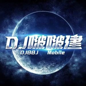 秋刀鱼-New Song (86)（啵啵建 remix）