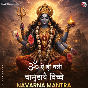 Navarna Mantra