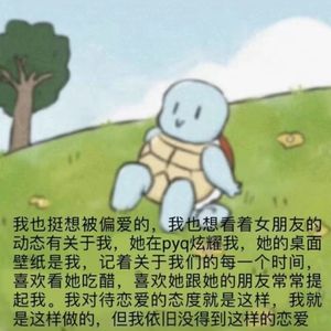痛快