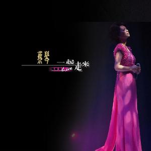 組曲: 家家有本難唸的經 / 午夜香吻 / 好春宵 (Live)