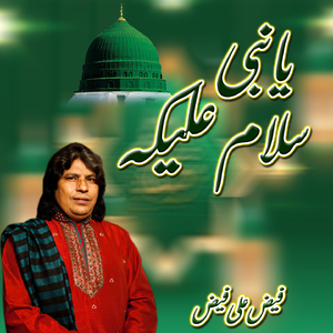 Ya Nabi Salam Alaika