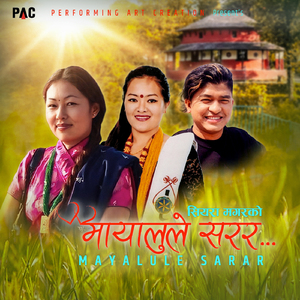 Mayalule Sarara (Salaijo)