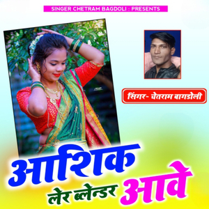 Aashik Ler Blender Aave