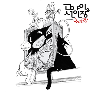 철수 엄마가 커튼을 쳤습니다
