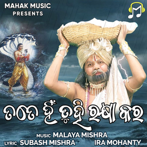 Tate Hin Tuhi Rakhyaa Kara