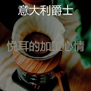抚慰的办公室工作回忆