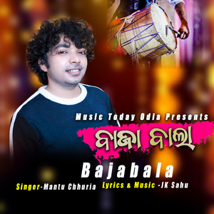Bajabala