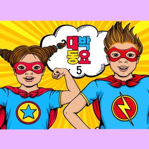 엄마돼지 아기돼지