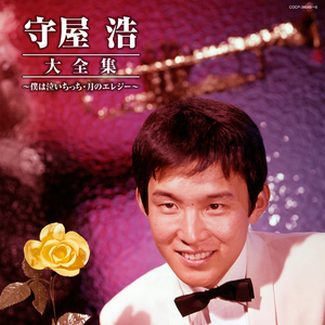 泣かないで帰ろう