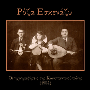 Όσο βαριά είν τα σίδερα