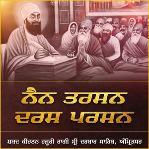 Nain Tarshan Daras Parsan -Hazoori Ragi Sri Darbar Sahib Amritsar