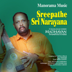 Sreepathe Sri Narayana - Mukhari - Misra Chappu (Carnatic Classical Vocal)