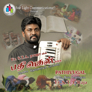 Sirumaipadum Um Makkalin Uyirai