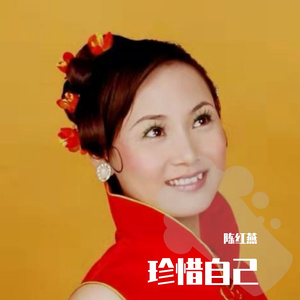 幸福的生活奔未来