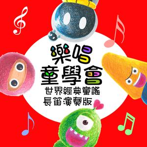 頭兒肩膀膝腳趾