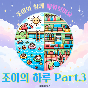 수영을 배워요!