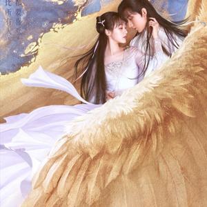 情人咒(片段)（翻自 郁可唯）