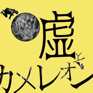 フェイトンに告ぐ