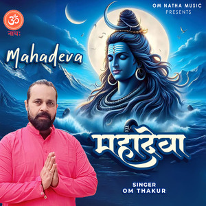 Mahadeva