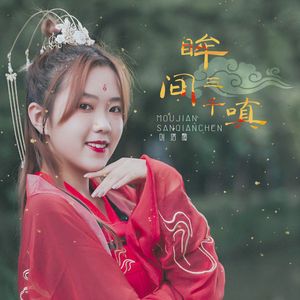 多想留在你身边(Cold Frost . fast)