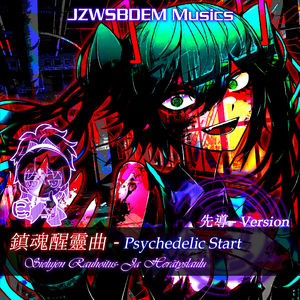 レイコン・エクセキューション