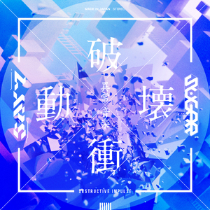 エレクトロサチュレイタ(Sugar HexD)