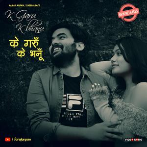 k garu k bhanu (feat. sasika rai)