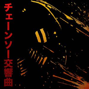 POWER (feat. NBTALENTED)