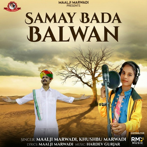 Samay Bada Balwan