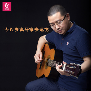 十八岁离开家去远方