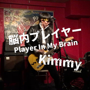 脳内プレイヤー (エレキギター弾き語りLive，大阪，2019)
