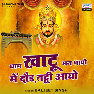 Dhaam Khatu Man Bhayo Me Daud Tawdi Aayo