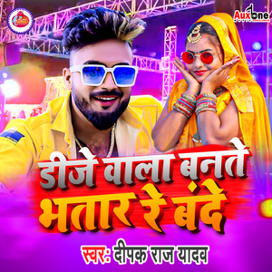 Dj Wala Bante Bhatar Re Banda