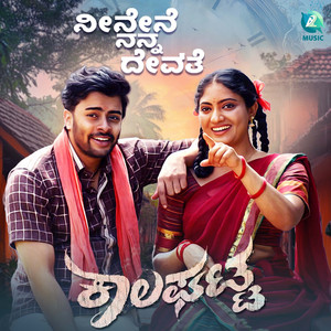 Neenene Nanna Devathe (From "Kaalaghatta")