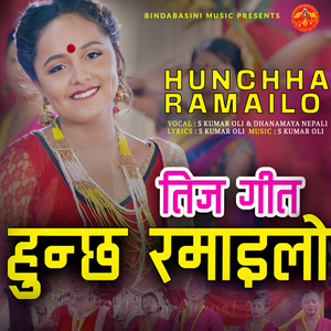 Hunchha Ramailo