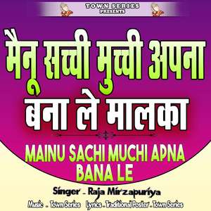 Mainu Sachi Muchi Aapna Bana Lai