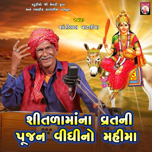 Shitalamana Vrat Ni Pujan Vidhi No Mahima