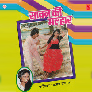 Thadi Thadi Rove Gori Jamuna Paar