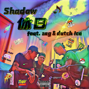 休日 (feat. zag & dutch ice)