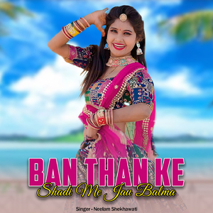 Ban Than ke Shadi Me Jau Balma