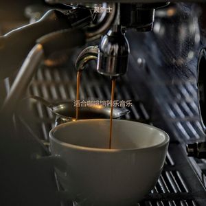 适合茶馆丰富的音乐